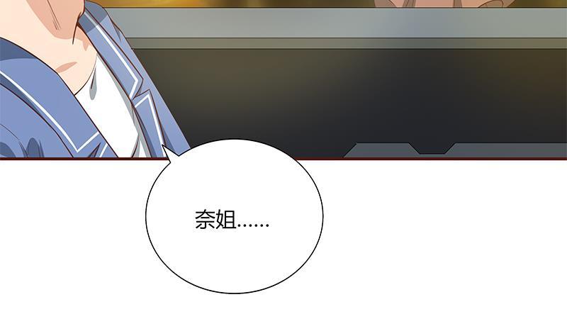 都是黑丝惹的祸二季 第21话 重逢