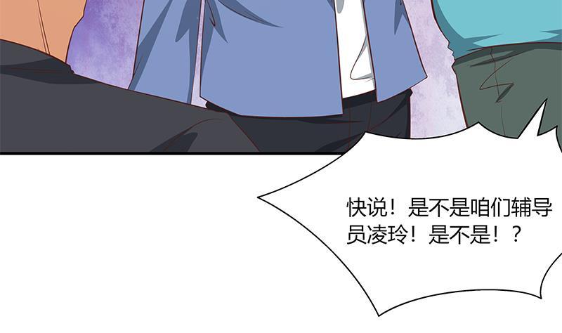 都是黑丝惹的祸二季 第21话 重逢