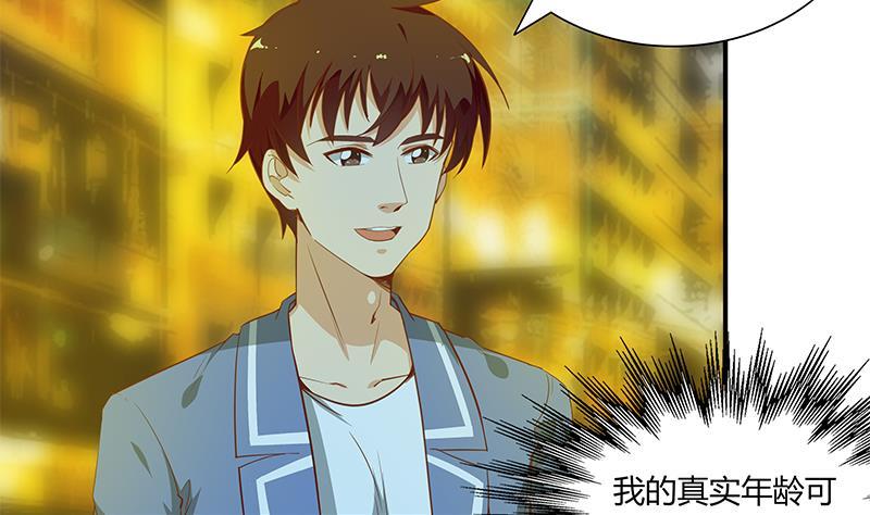 都是黑丝惹的祸二季 第22话 孤独的等待