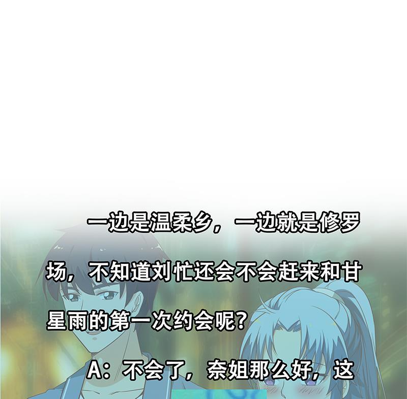 都是黑丝惹的祸二季 第22话 孤独的等待