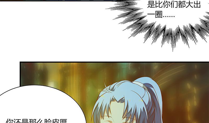 都是黑丝惹的祸二季 第22话 孤独的等待