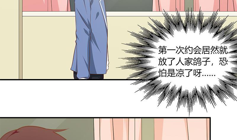 都是黑丝惹的祸二季 第23话 见血了