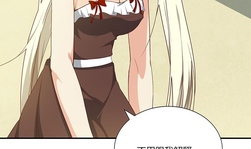 都是黑丝惹的祸二季 第23话 见血了