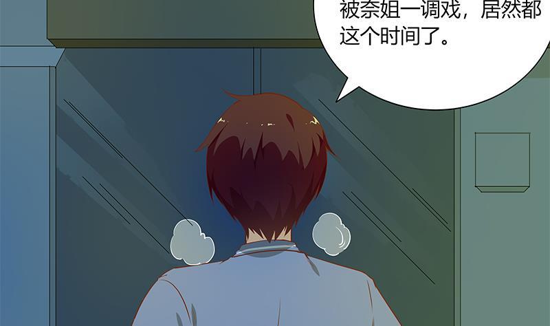 都是黑丝惹的祸二季 第23话 见血了