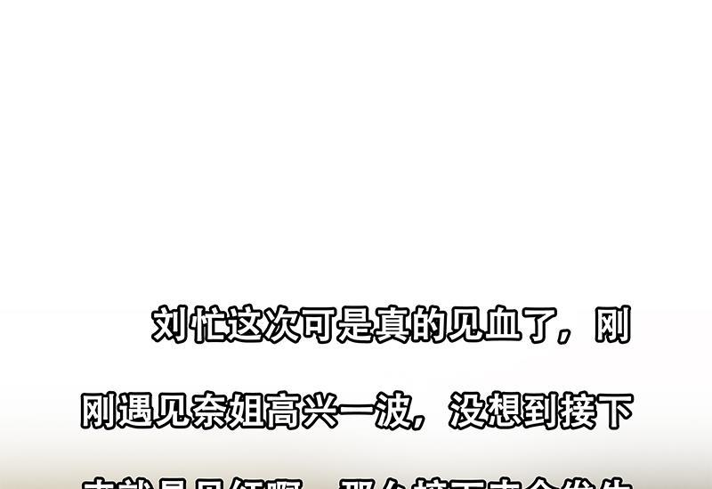 都是黑丝惹的祸二季 第23话 见血了