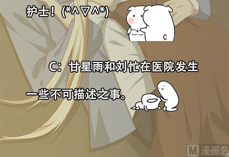 都是黑丝惹的祸二季 第23话 见血了