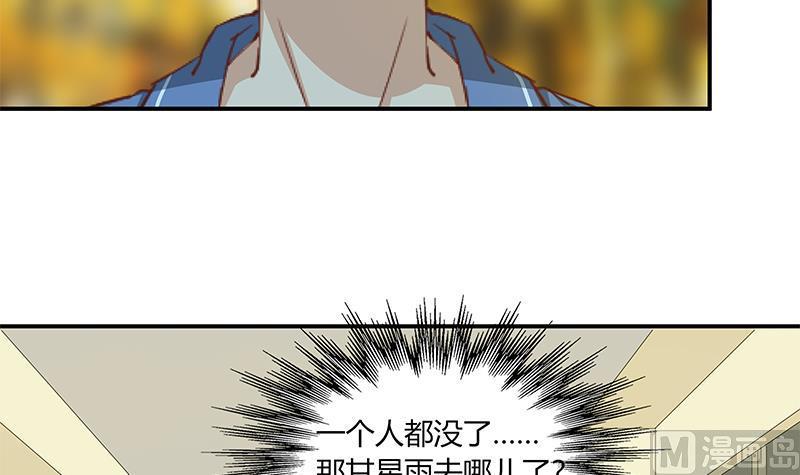 都是黑丝惹的祸二季 第23话 见血了