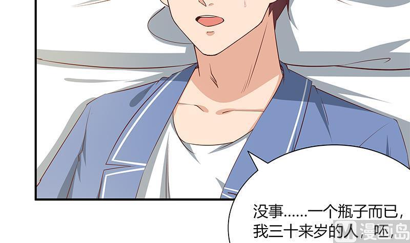 都是黑丝惹的祸二季 第24话 撩妹不能停