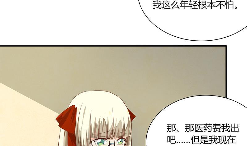 都是黑丝惹的祸二季 第24话 撩妹不能停