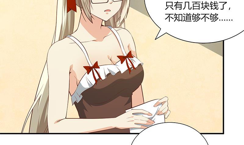 都是黑丝惹的祸二季 第24话 撩妹不能停