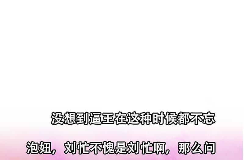 都是黑丝惹的祸二季 第24话 撩妹不能停