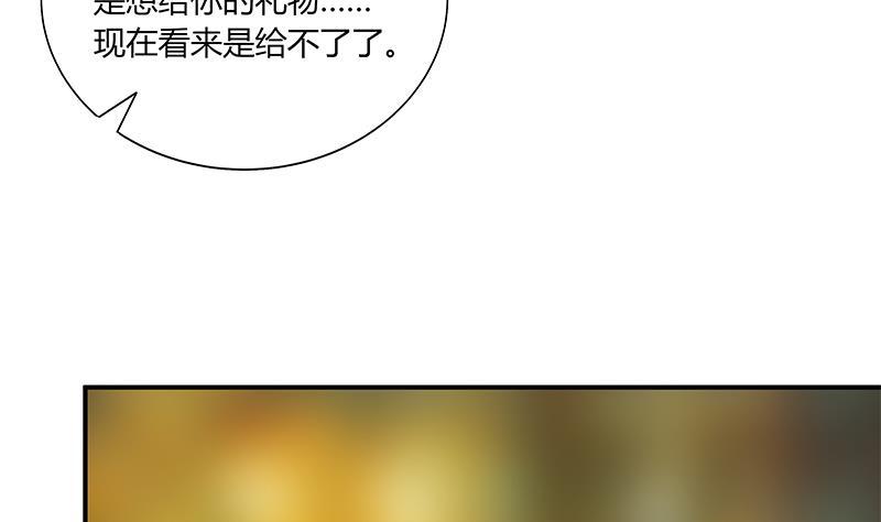 都是黑丝惹的祸二季 第24话 撩妹不能停