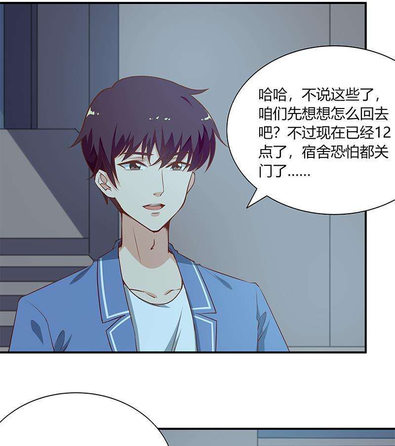 都是黑丝惹的祸二季 第25话 上