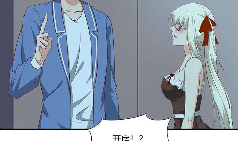 都是黑丝惹的祸二季 第25话 上