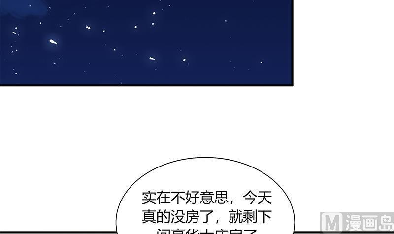 都是黑丝惹的祸二季 第25话 上