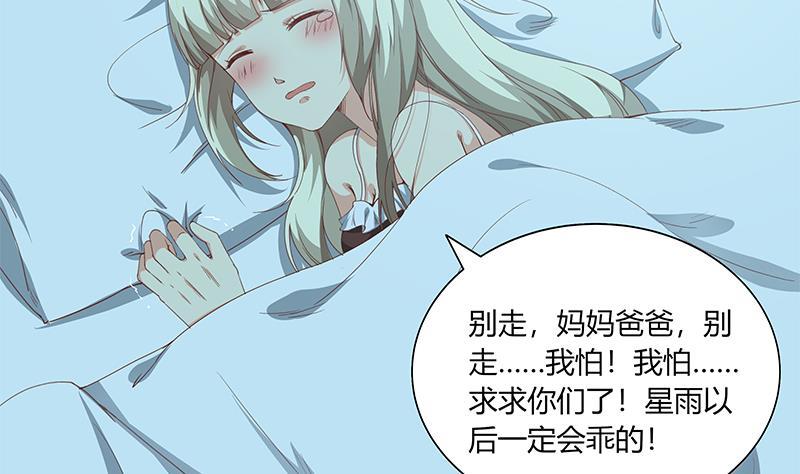 都是黑丝惹的祸二季 第26话 我是他女朋友！
