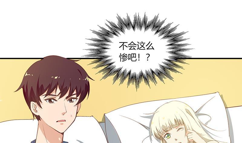 都是黑丝惹的祸二季 第26话 我是他女朋友！