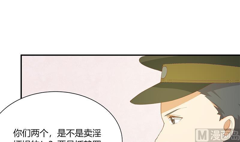 都是黑丝惹的祸二季 第26话 我是他女朋友！