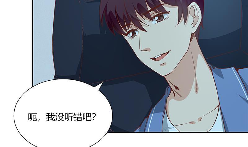 都是黑丝惹的祸二季 第26话 我是他女朋友！