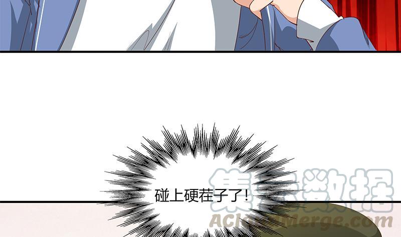 都是黑丝惹的祸二季 第26话 我是他女朋友！