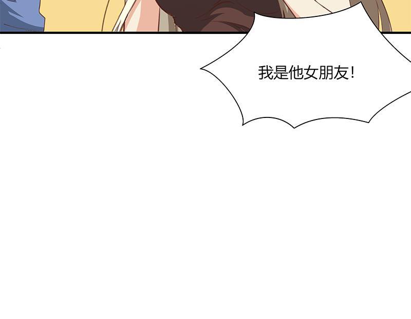 都是黑丝惹的祸二季 第26话 我是他女朋友！