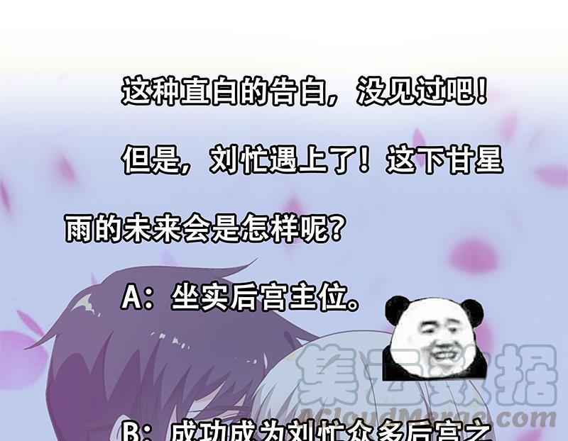 都是黑丝惹的祸二季 第26话 我是他女朋友！