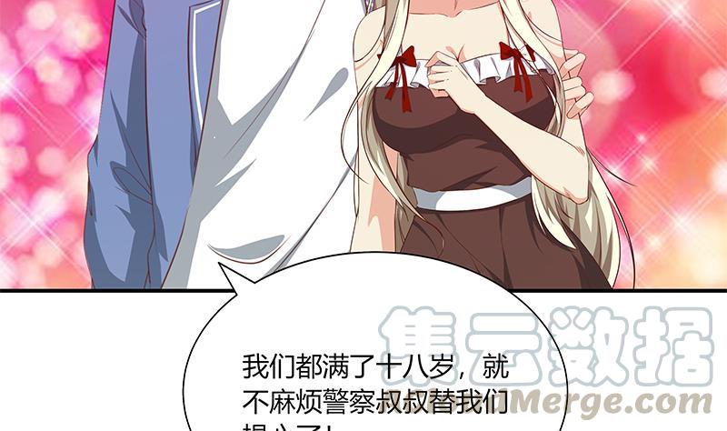 都是黑丝惹的祸二季 第27话 依依的电话