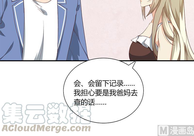 都是黑丝惹的祸二季 第27话 依依的电话