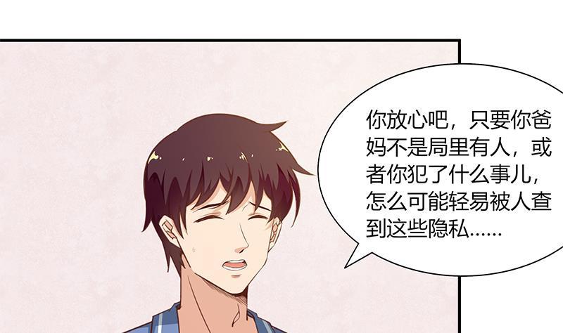 都是黑丝惹的祸二季 第27话 依依的电话