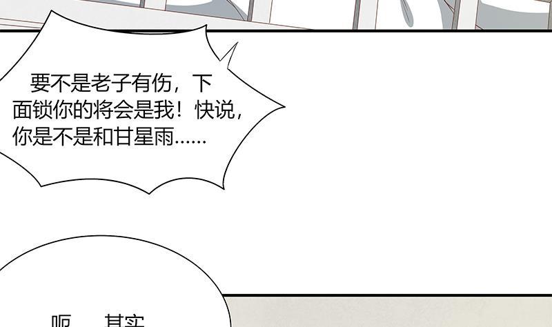 都是黑丝惹的祸二季 第27话 依依的电话