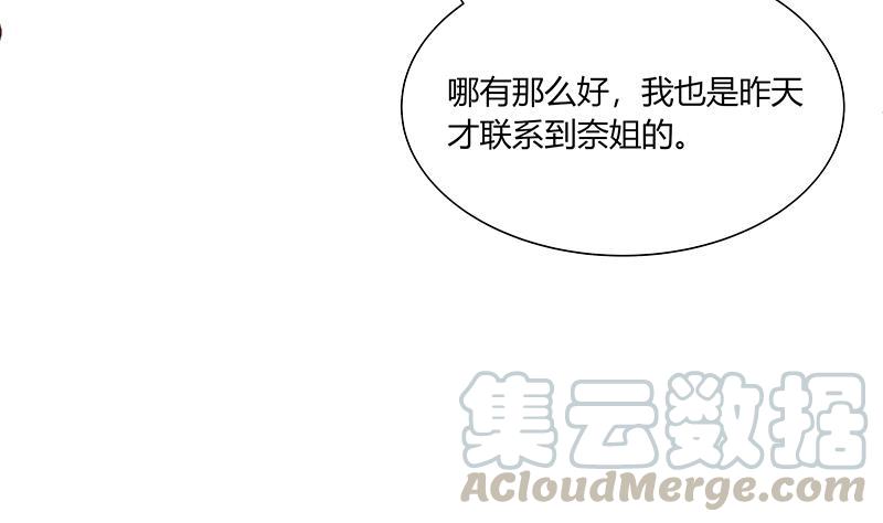 都是黑丝惹的祸二季 第28话 和依依的过去