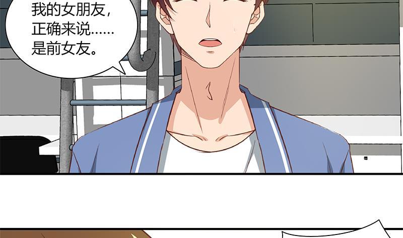 都是黑丝惹的祸二季 第28话 和依依的过去