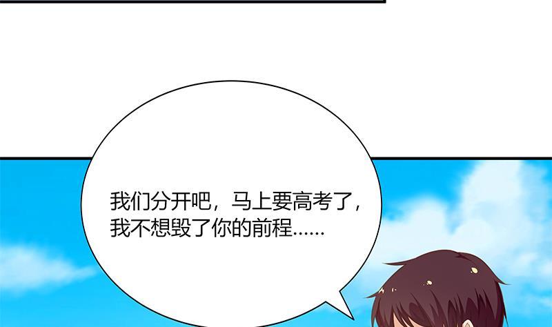都是黑丝惹的祸二季 第28话 和依依的过去