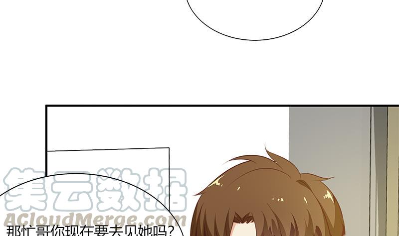 都是黑丝惹的祸二季 第28话 和依依的过去