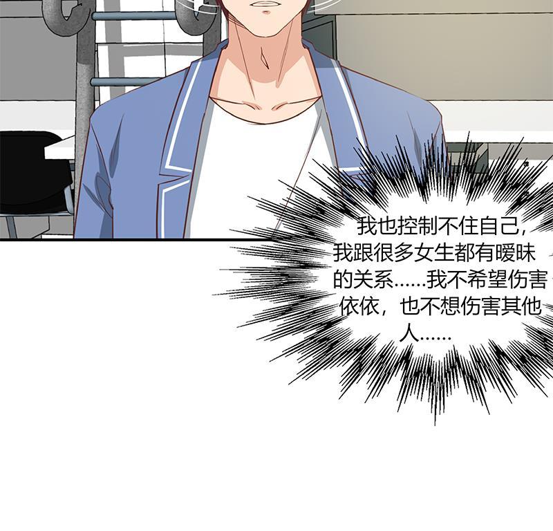 都是黑丝惹的祸二季 第28话 和依依的过去