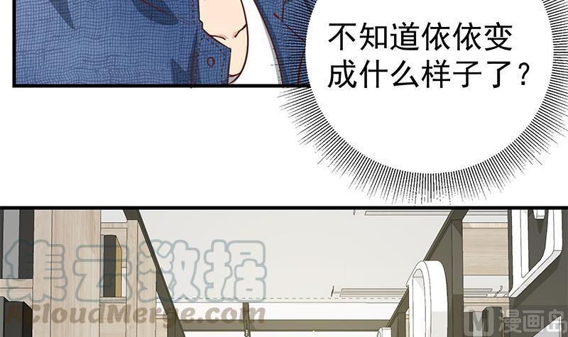 都是黑丝惹的祸二季 第29话 情敌现身！