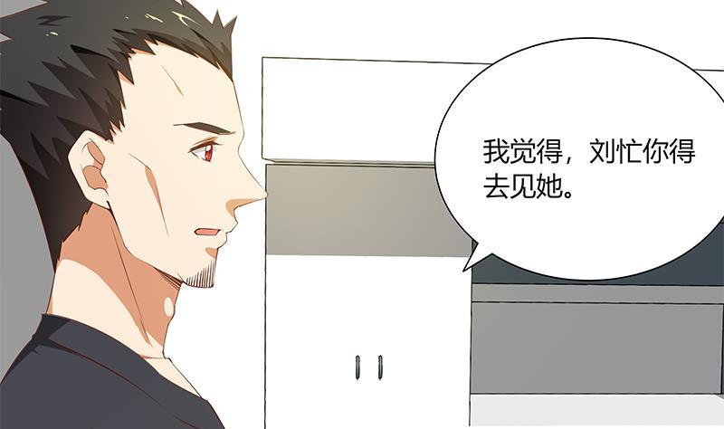 都是黑丝惹的祸二季 第29话 情敌现身！