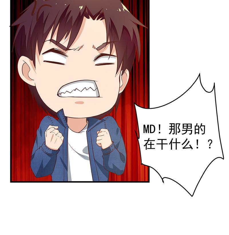 都是黑丝惹的祸二季 第29话 情敌现身！