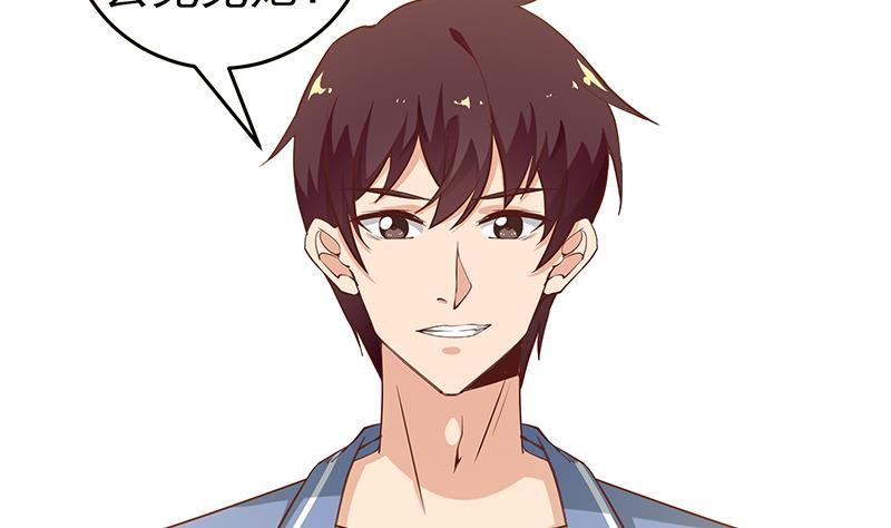 都是黑丝惹的祸二季 第29话 情敌现身！