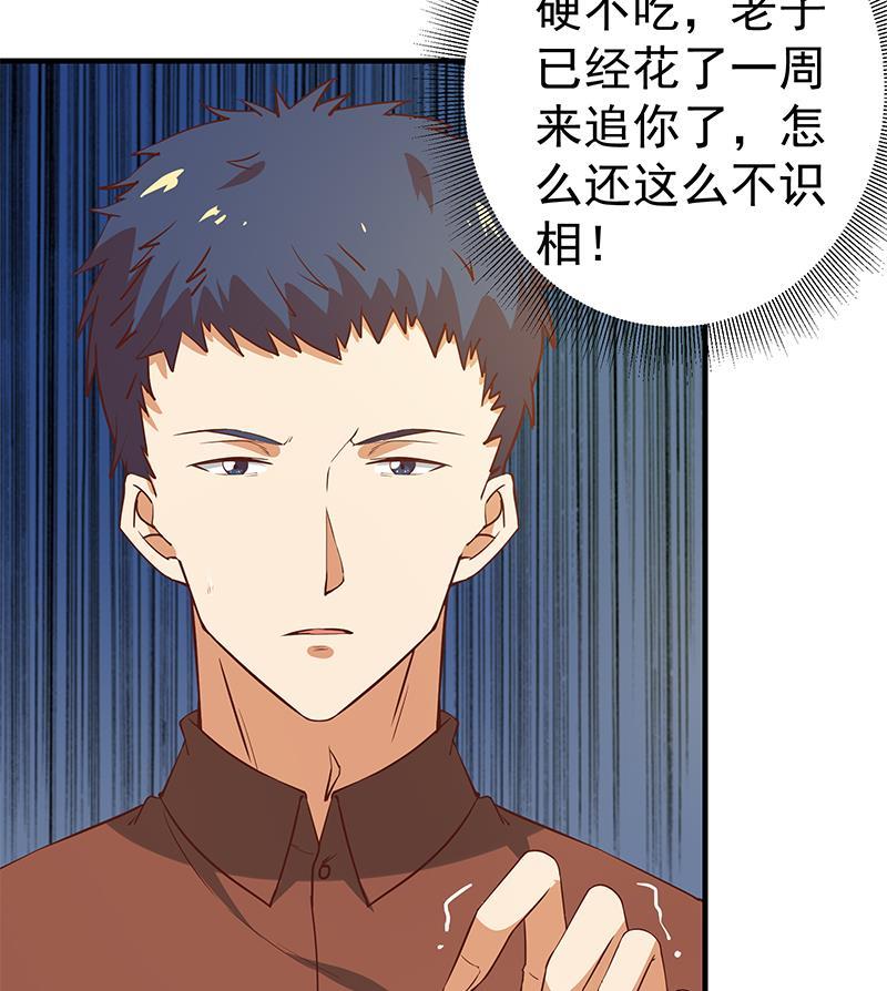 都是黑丝惹的祸二季 第30话 真的是你