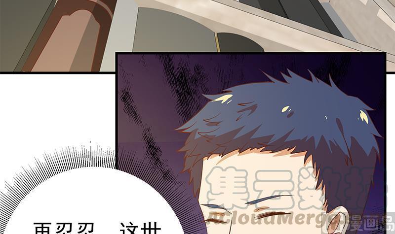 都是黑丝惹的祸二季 第30话 真的是你