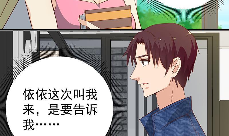 都是黑丝惹的祸二季 第30话 真的是你