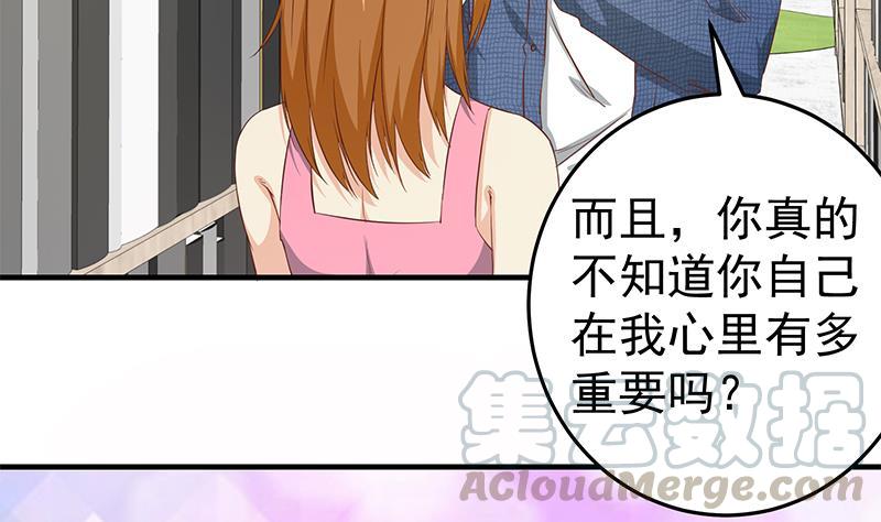 都是黑丝惹的祸二季 第31话 情敌挑衅