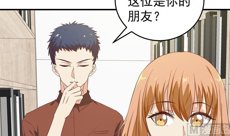 都是黑丝惹的祸二季 第31话 情敌挑衅