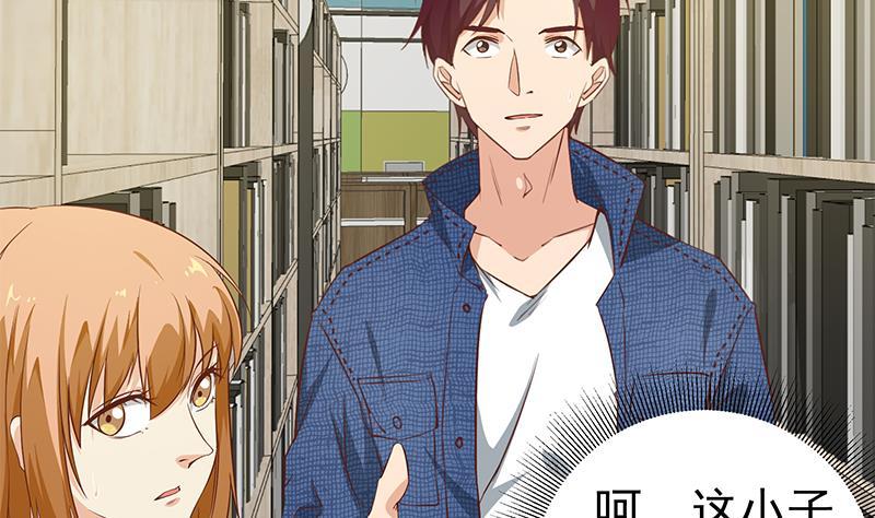 都是黑丝惹的祸二季 第31话 情敌挑衅