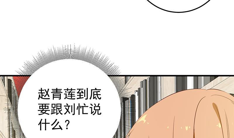 都是黑丝惹的祸二季 第31话 情敌挑衅