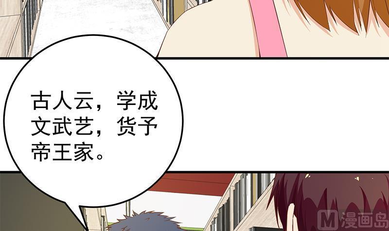 都是黑丝惹的祸二季 第31话 情敌挑衅