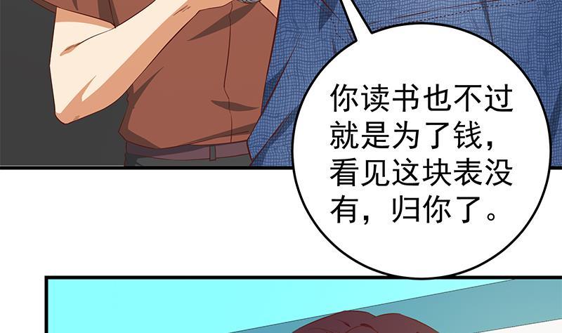 都是黑丝惹的祸二季 第31话 情敌挑衅