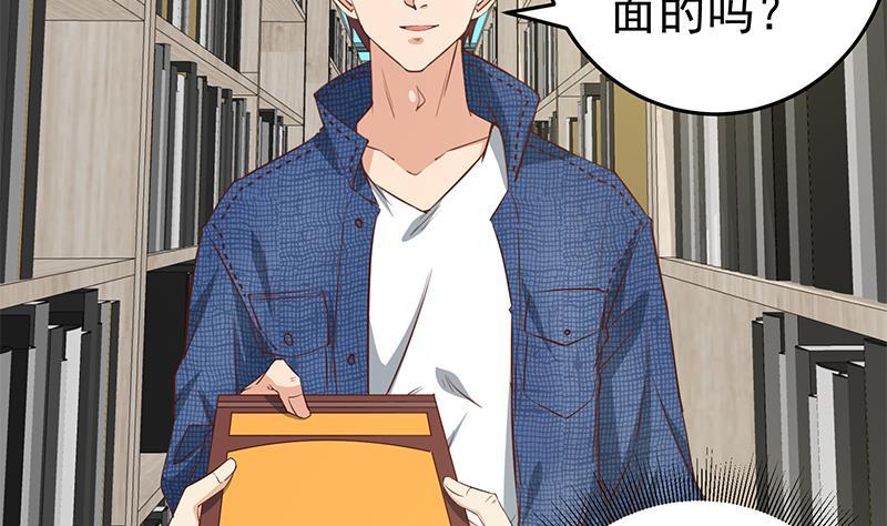 都是黑丝惹的祸二季 第31话 情敌挑衅