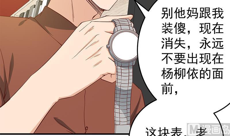 都是黑丝惹的祸二季 第31话 情敌挑衅